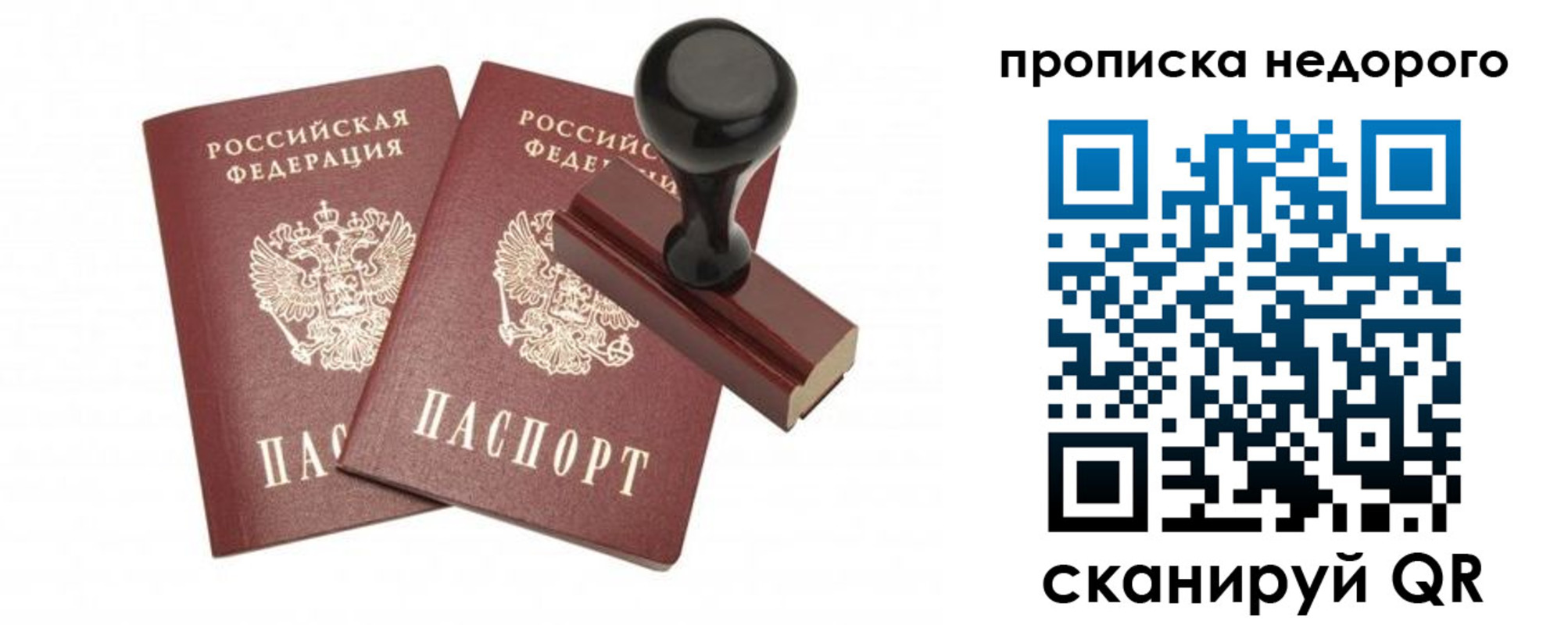 прописка в квартире в Краснодарском крае