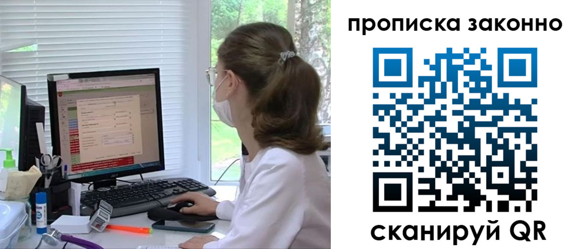 временная регистрация законно в Краснодарском крае