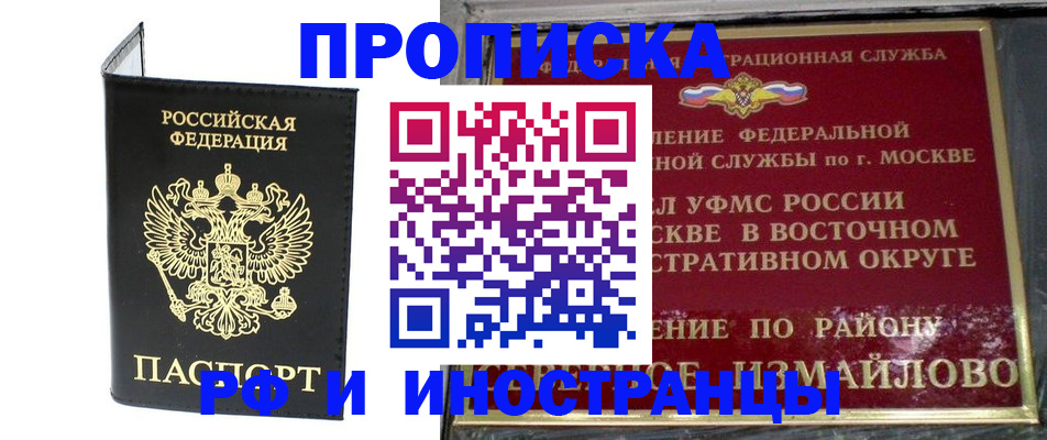 прописка ребенка в Краснодарском крае