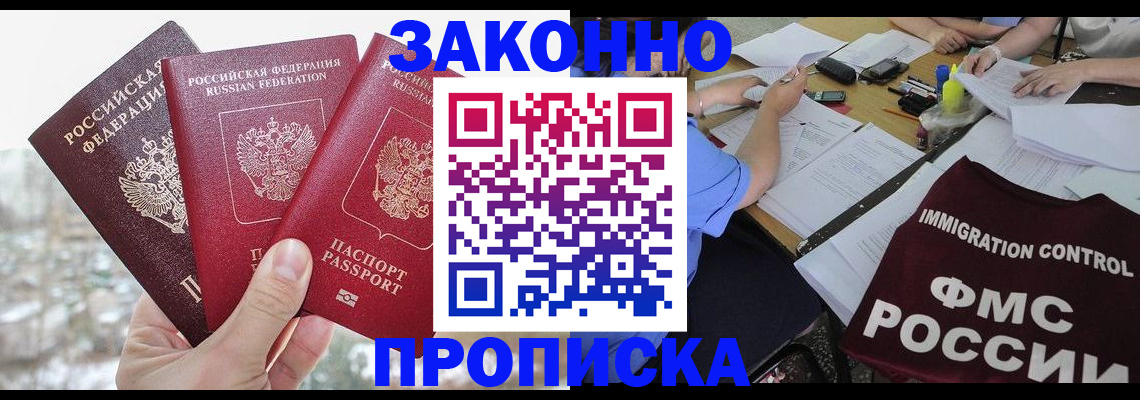 временная регистрация поиск в Краснодарском крае