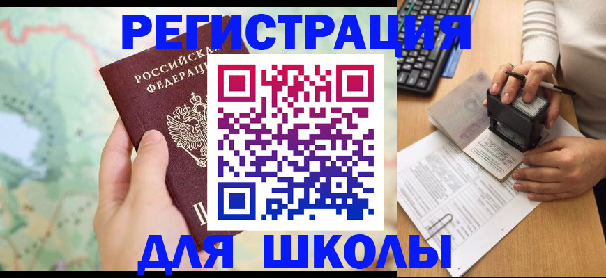 временная регистрация для всех в Краснодарском крае