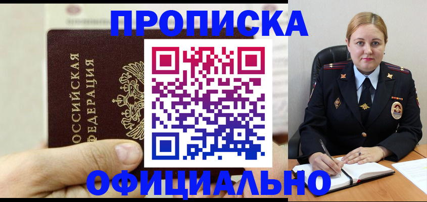 временная регистрация в квартире в Краснодарском крае