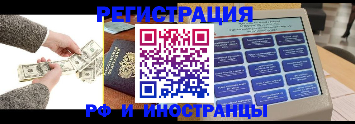 временная регистрация адрес в Краснодарском крае