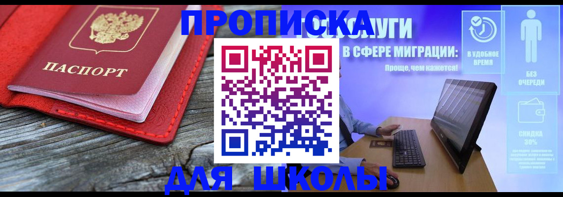 прописка законно в Краснодарском крае