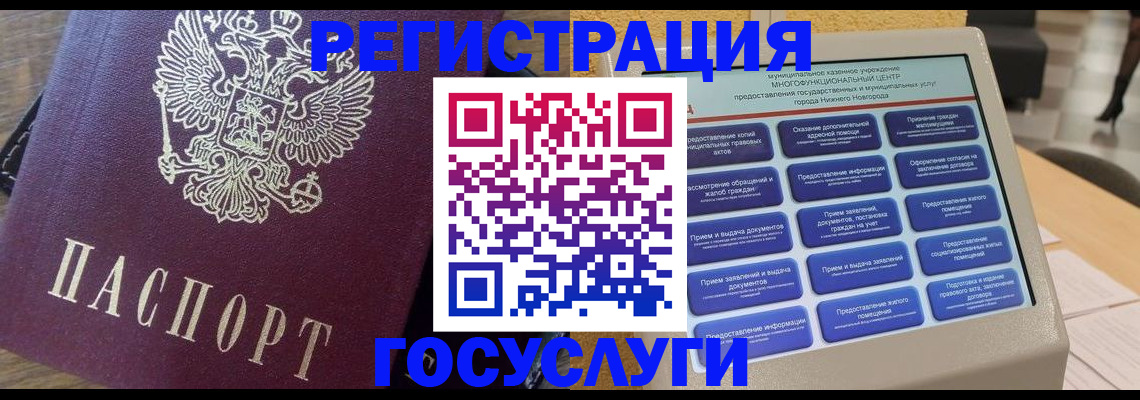 прописка законно в Краснодарском крае