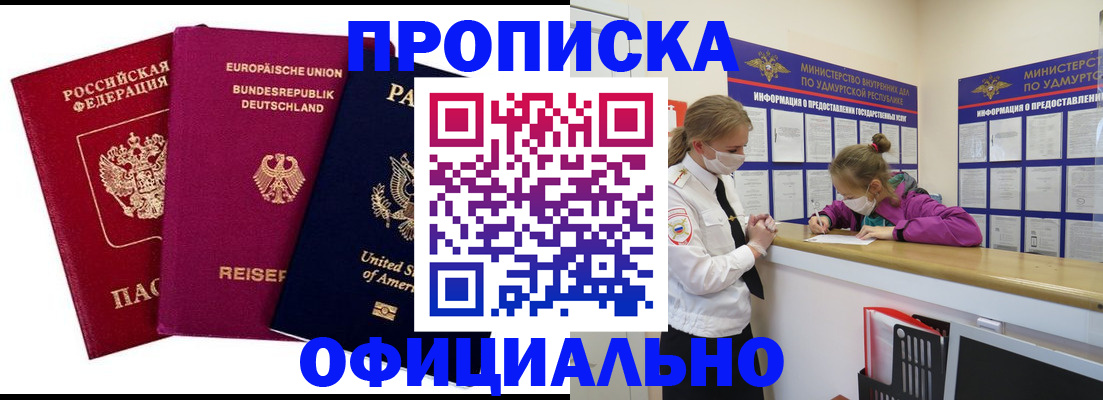 временная регистрация 2025 в Краснодарском крае